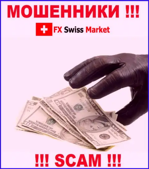 Абсолютно все слова менеджеров из дилинговой организации FX SwissMarket всего лишь ничего не значащие слова - это МОШЕННИКИ !!!