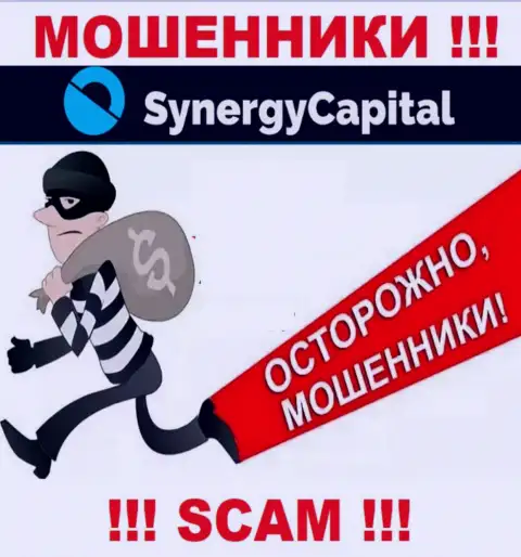 Synergy Capital - это МОШЕННИКИ !!! Хитрыми способами прикарманивают финансовые средства