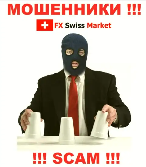 Мошенники FX-SwissMarket Com только пудрят мозги биржевым игрокам, обещая баснословную прибыль
