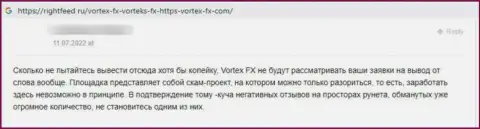 Vortex-FX Com - это КИДАЛЫ !!! Человек сообщил, что не может вернуть вложенные деньги