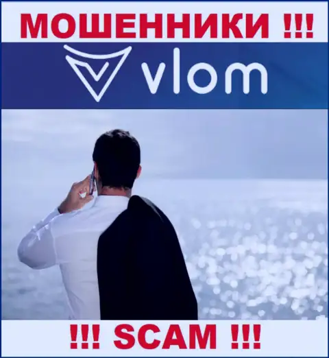 Не работайте с махинаторами Vlom - нет информации об их непосредственном руководстве