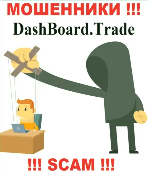 В компании Dash Board Trade сливают вложения всех, кто согласился на совместную работу