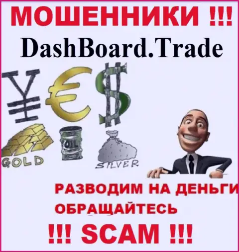 DashBoard GT-TC Trade - разводят валютных трейдеров на денежные вложения, ОСТОРОЖНО !!!
