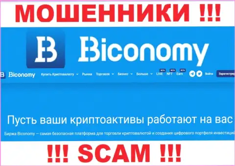 Biconomy Com обворовывают доверчивых клиентов, прокручивая свои делишки в сфере Crypto trading