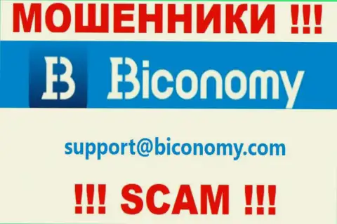 Советуем избегать всяческих контактов с internet-мошенниками Biconomy, даже через их е-мейл