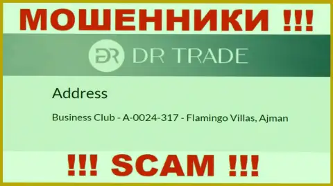 Из ДР Трейд вернуть финансовые активы не выйдет - эти internet шулера пустили корни в оффшорной зоне: Business Club - A-0024-317 - Flamingo Villas, Ajman, UAE