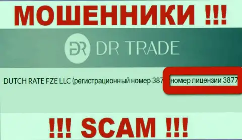 Осторожно, зная лицензию DRTrade с их сайта, уберечься от противозаконных деяний не выйдет - это ЛОХОТРОНЩИКИ !!!