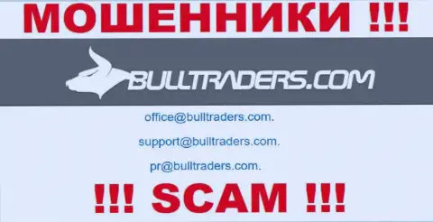 Пообщаться с интернет-мошенниками из Bull Traders Вы сможете, если отправите письмо им на адрес электронного ящика
