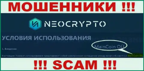 Не стоит вестись на информацию о существовании юридического лица, Neo Crypto - MainCoin OÜ, в любом случае ограбят