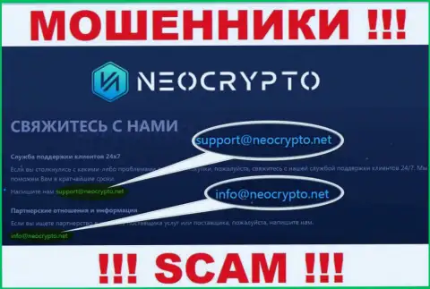 На портале мошенников NeoCrypto предложен этот е-майл, на который писать письма довольно-таки опасно !!!