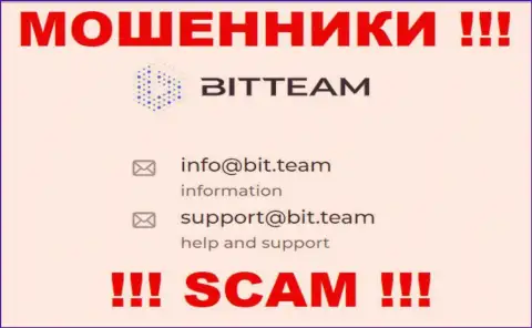 Электронная почта ворюг Bit Team, информация с официального сайта
