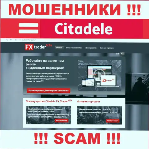 Сайт преступно действующей компании Citadele - Citadele lv