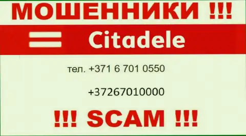 Не поднимайте телефон, когда звонят неизвестные, это могут быть internet-мошенники из конторы SC Citadele Bank