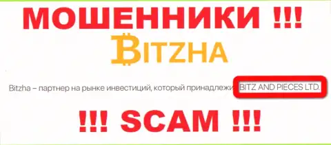 На официальном сайте Bitzha24 ворюги указали, что ими руководит BITZ AND PIECES LTD