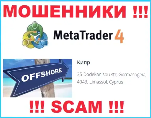 Зарегистрированы internet-мошенники МетаКвутс Лтд в офшорной зоне  - Cyprus, будьте крайне внимательны !