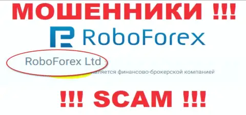 RoboForex Ltd владеющее организацией РобоФорекс