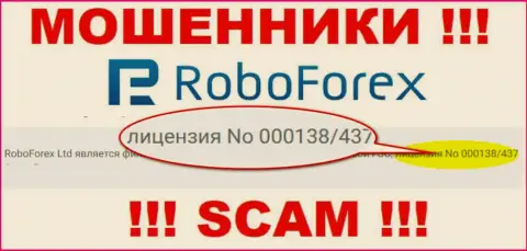 Средства, введенные в РобоФорекс Лтд не вернуть, хотя и находится на сайте их номер лицензии