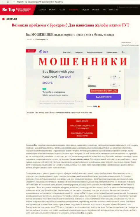 Обзор мошенничества мошенника DataBridge OÜ, который был найден на одном из интернет-сайтов