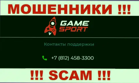 Будьте крайне внимательны, не отвечайте на вызовы интернет-разводил GameSport Bet, которые названивают с разных номеров телефона