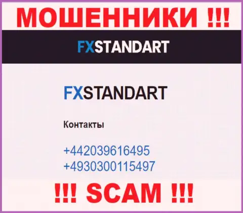 С какого именно телефонного номера Вас будут накалывать трезвонщики из FXStandart неизвестно, будьте внимательны
