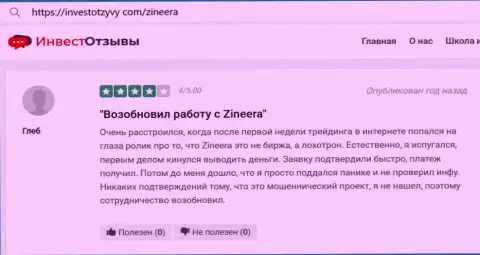 Совершать торговые сделки с дилером Зиннейра Ком очень даже выгодно - комментарии на веб-сервисе investotzyvy com