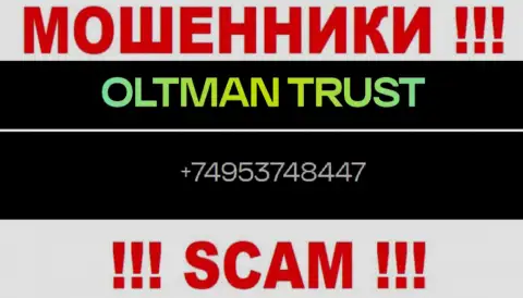 Будьте крайне осторожны, когда звонят с неизвестных телефонов, это могут оказаться интернет-мошенники Oltman Trust