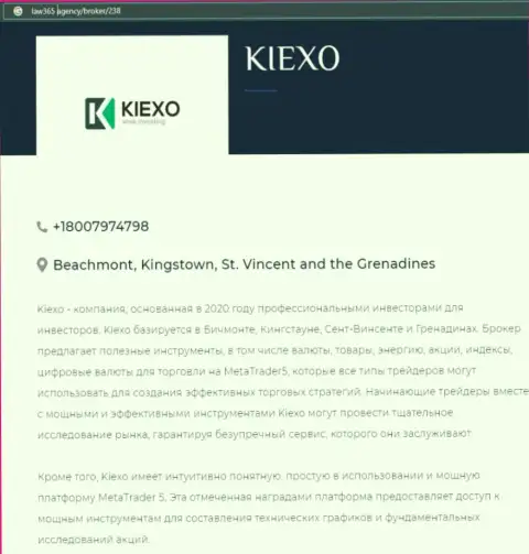 Информационная публикация о дилинговом центре KIEXO, взятая с web-портала law365 agency