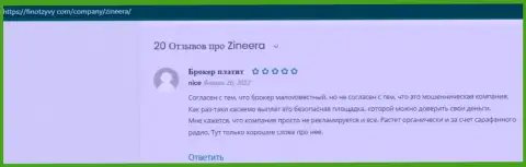 Объективные отзывы пользователей сети о условиях для совершения сделок дилингового центра Zineera, размещенные на сайте FinOtzyvy Com