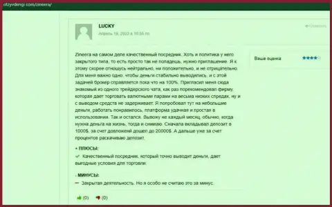 Мнения биржевых игроков брокерской компании Зинейра, опубликованные на web-сервисе otzyvdengi com