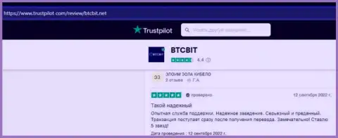 Об надежности организации BTC Bit в отзывах клиентов, представленных на веб-сайте Трастпилот Ком