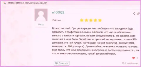 Позитивная информация об дилинговой компании KIEXO в комментариях валютных игроков на сайте otzomir com