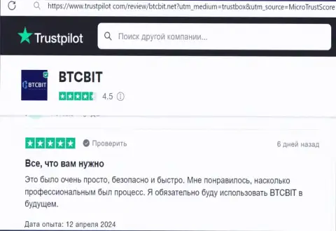 Автор приведенного поста, нами взятого с сайта Трастпилот Ком, отмечает приемлемые условия организации BTCBit
