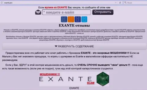 Главная страница EXANTE - exante.pro раскроет всю суть EXANTE