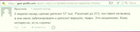 Трейдер Ярослав написал нелестный реальный отзыв об форекс брокере ФинМакс Бо после того как обманщики ему заблокировали счет на сумму 213 тысяч рублей
