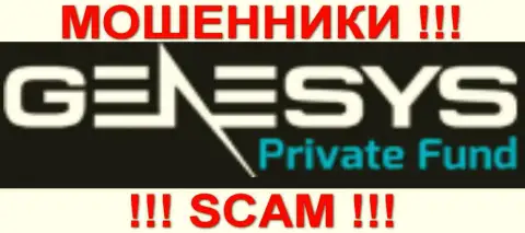 Genesys Private Fund - АФЕРИСТЫ !!! SCAM !!!