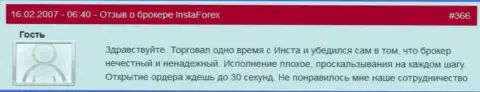 Отсрочка с открытием ордеров в ИнстаФорекс привычное действие - это отзыв forex игрока указанного Форекс дилера