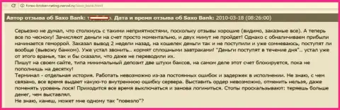 Saxo Bank A/S денежные средства биржевому игроку возвращать обратно и не думает