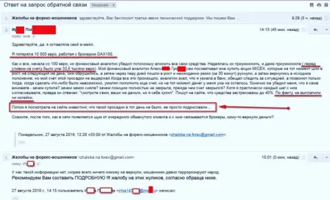 PBox Ltd - 2 650 долларов США НЕ ОТДАЮТ ВЛОЖЕННЫХ КЛИЕНТОМ ДЕНЕЖНЫХ СРЕДСТВ !!!