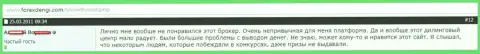 По вине очень плохой работы сервера Форекс дилинговой конторы Финам forex игрок за 24 часа проиграл 15 тыс. рублей