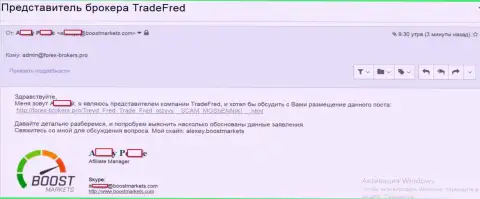 Доказательство того, что Боост Маркетс, а также Трейд Фред, одна и та же Форекс контора, которая нацеленга на грабежу у биржевых игроков на международной валютной торговой площадке FOREX
