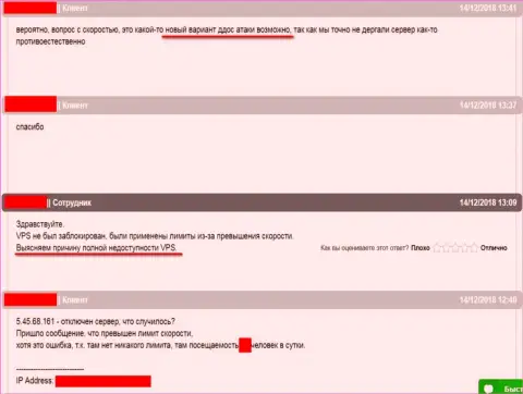 Переписка со службой технического обслуживания хостинга, где находился web-сайт ffin.xyz относительно ситуации с нарушением в работе веб-сервера