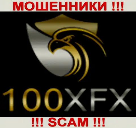 100 ИксЭфИкс - это ВОРЮГИ !!! SCAM !!!