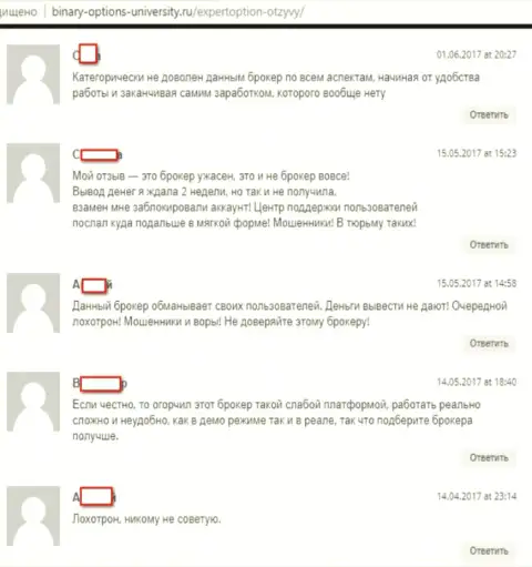 Еще ряд отзывов, оставленных на веб-ресурсе Binary-Options-University Ru, которые являются доказательством мошенничестве  ФОРЕКС компании Ру ЭкспертОпцион Ком