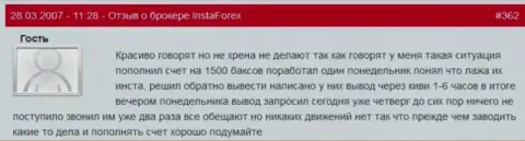 Инста Форекс - это МОШЕННИКИ !!! Не перечисляют обратно forex трейдеру 1500 американских долларов