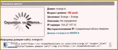 Возраст домена форекс дилера Сварга ИО, исходя из инфы, которая получена на интернет-сервисе doverievseti rf