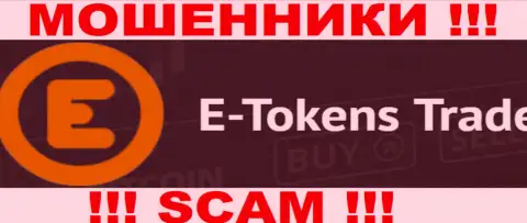 ETokensTrade Com - это ЛОХОТРОНЩИКИ !!! SCAM !!!