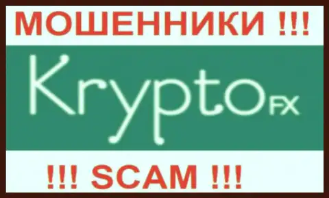 KryptoFX это МОШЕННИКИ !!! SCAM !!!