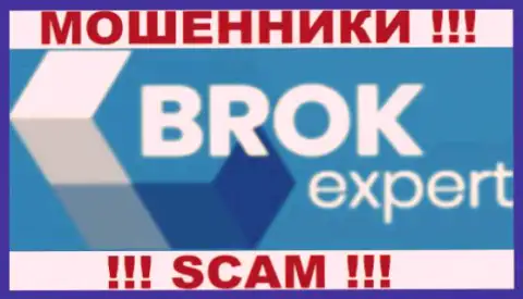 BrokExpert Com - ЖУЛИКИ !!! SCAM !!!