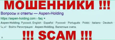 Aspen-Holding это ЖУЛИК !!! SCAM !!!