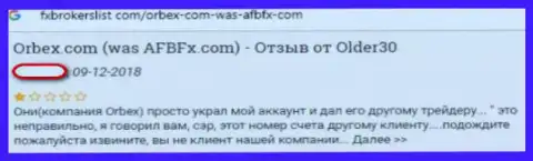 Мошенники из ФОРЕКС брокерской организации Orbex выманивают денежные средства у своих клиентов (сообщение)